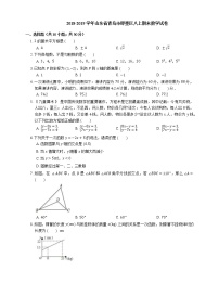 2018-2019学年山东省青岛市即墨区八上期末数学试卷