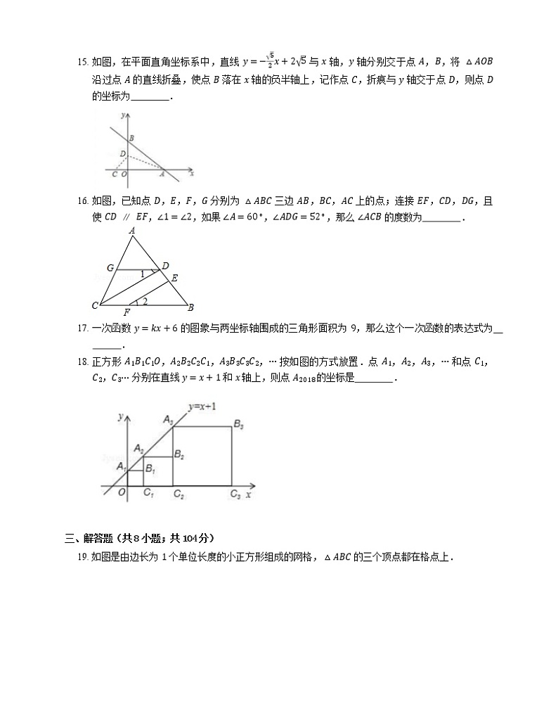 2018-2019学年山东省青岛市即墨区八上期末数学试卷第3页