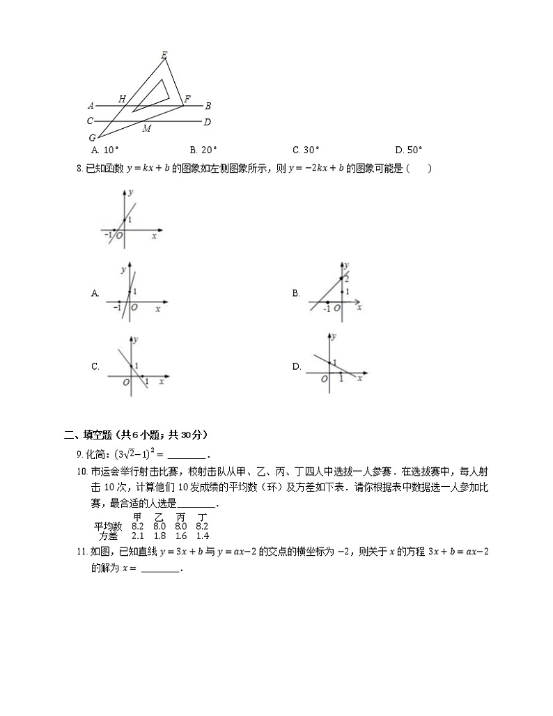 2018-2019学年山东省青岛市崂山区八上期末数学试卷02