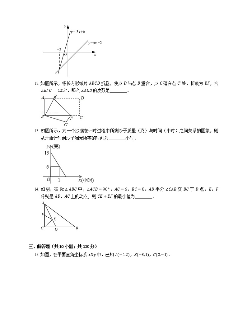 2018-2019学年山东省青岛市崂山区八上期末数学试卷03
