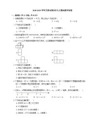 2018-2019学年天津市部分区七上期末数学试卷