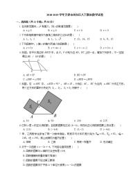 2018-2019学年天津市河东区八下期末数学试卷