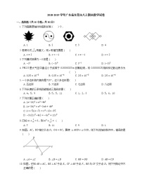 2018-2019学年广东省东莞市八上期末数学试卷