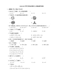 2018-2019学年天津市红桥区八上期末数学试卷