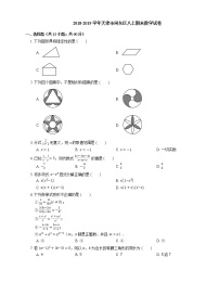 2018-2019学年天津市河东区八上期末数学试卷