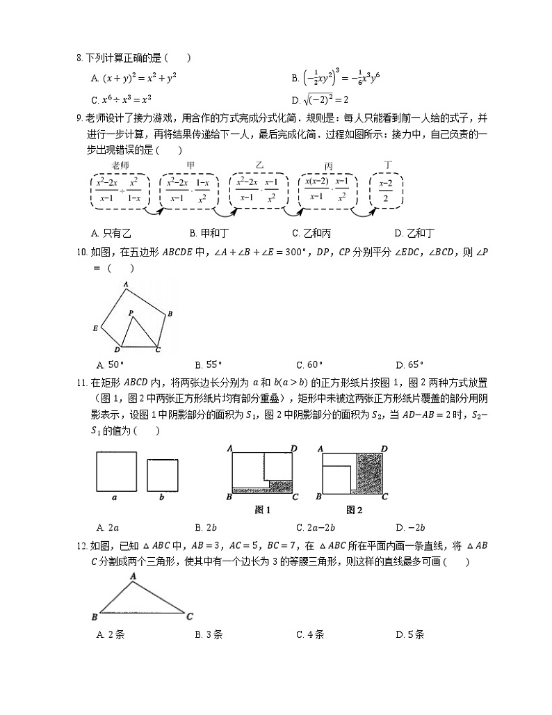 2018-2019学年天津市河东区八上期末数学试卷02