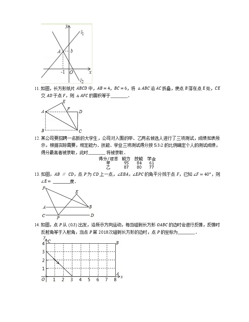 2018-2019学年山东省青岛市市南区八上期末数学试卷03