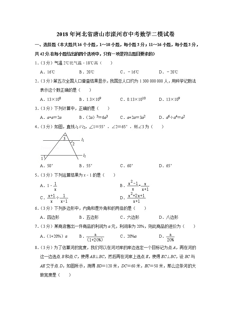 2018年河北省唐山市滦州市中考数学二模试卷01