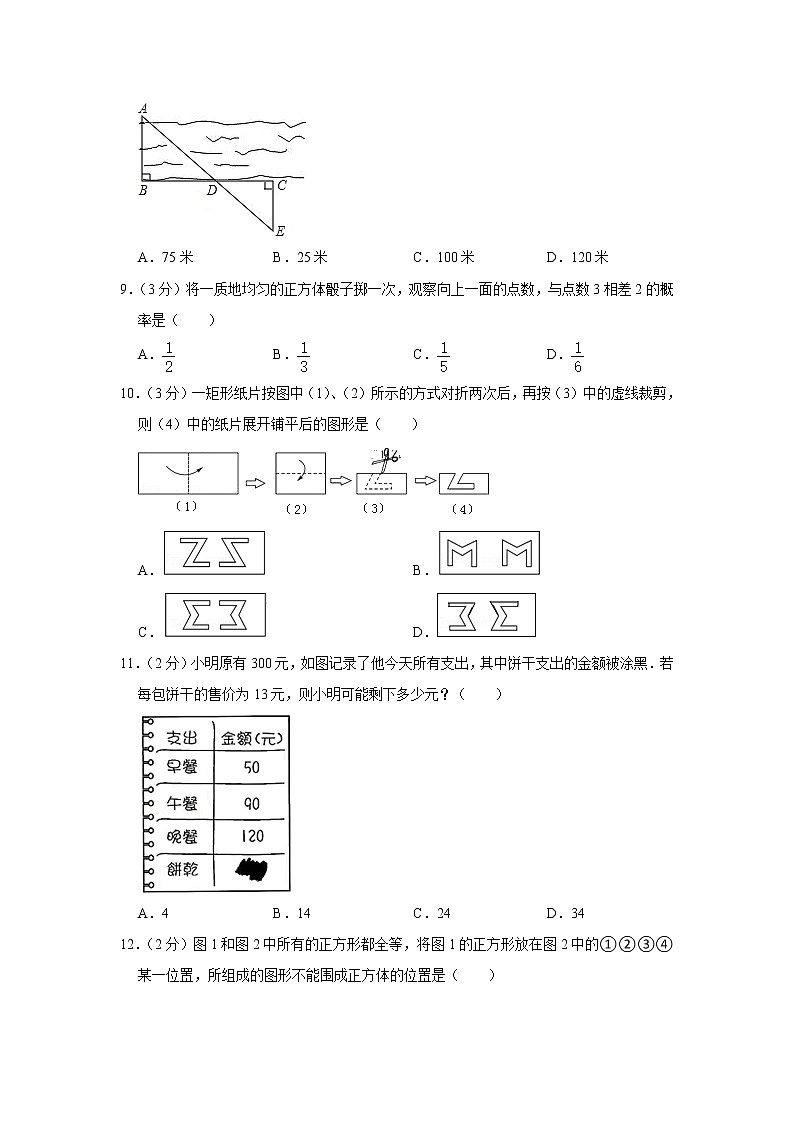 2018年河北省唐山市滦州市中考数学二模试卷02