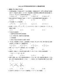 2018_2019学年杭州市经济开发区七上期末数学试卷