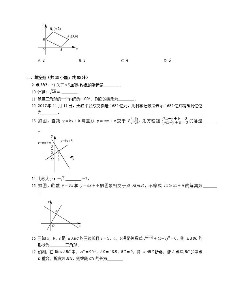 2018_2019学年扬州市邗江区八上期末数学试卷02
