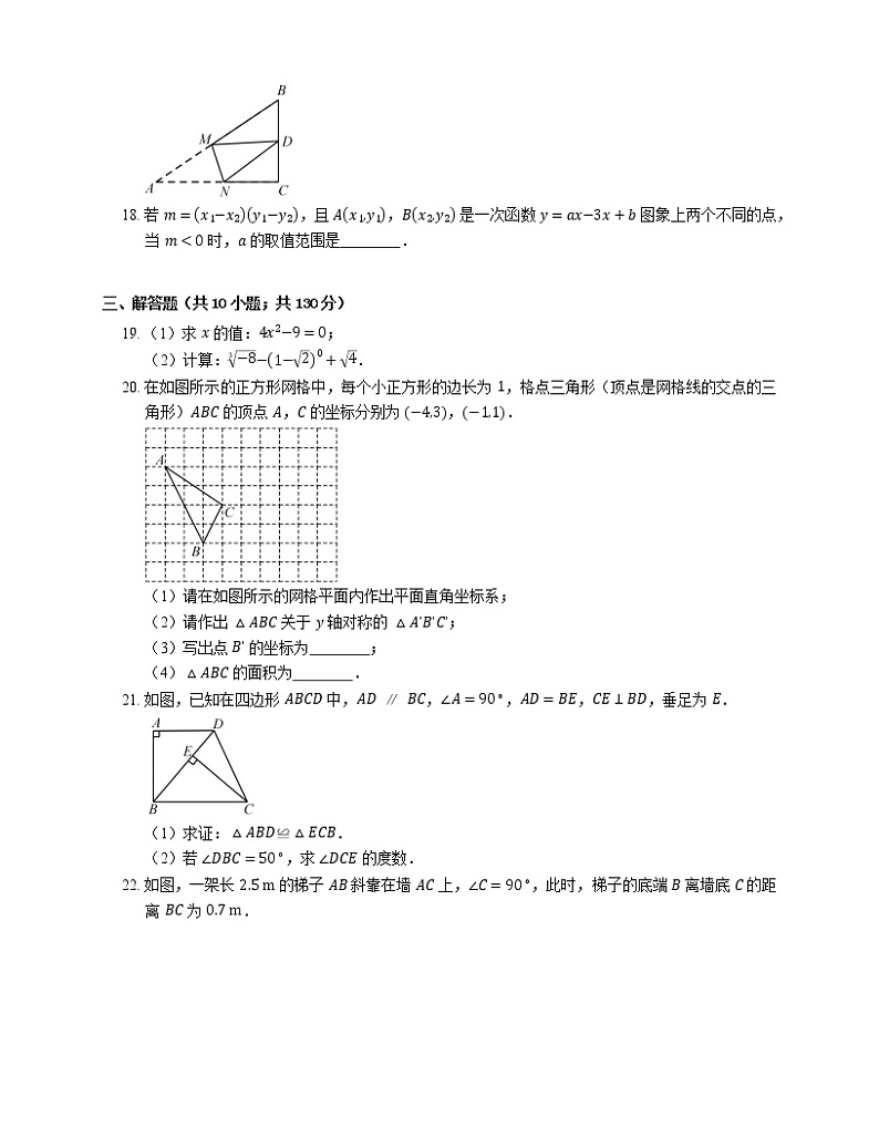 2018_2019学年扬州市邗江区八上期末数学试卷03