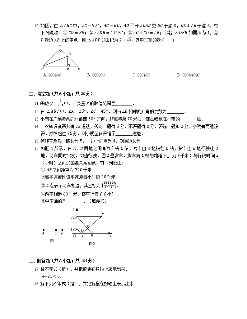 2018_2019学年杭州市上城区八上期末数学试卷第2页
