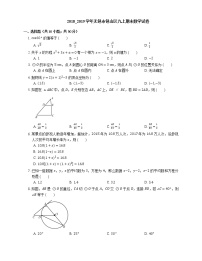 2018_2019学年无锡市锡山区九上期末数学试卷