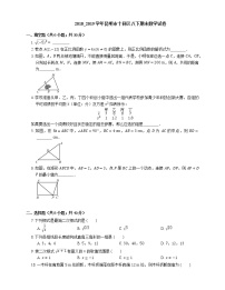 2018_2019学年昆明市十县区八下期末数学试卷