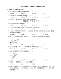 2018_2019学年大连市中山区八下期末数学试卷