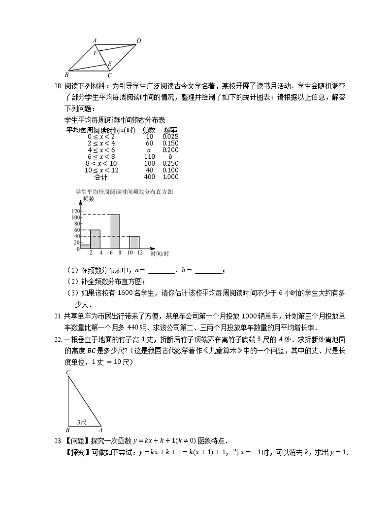 2018_2019学年大连市中山区八下期末数学试卷第3页