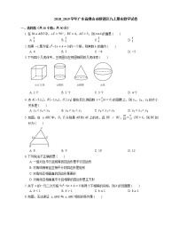 2018_2019学年广东省佛山市顺德区九上期末数学试卷