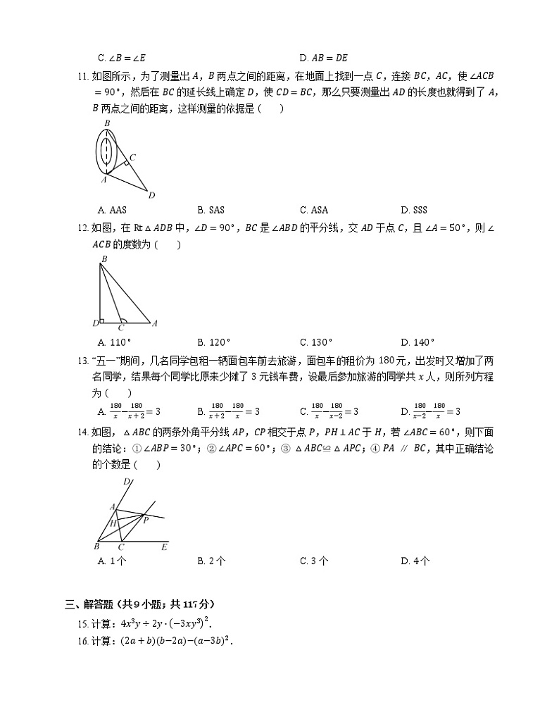 2018_2019学年昆明市盘龙区八上期末数学试卷02