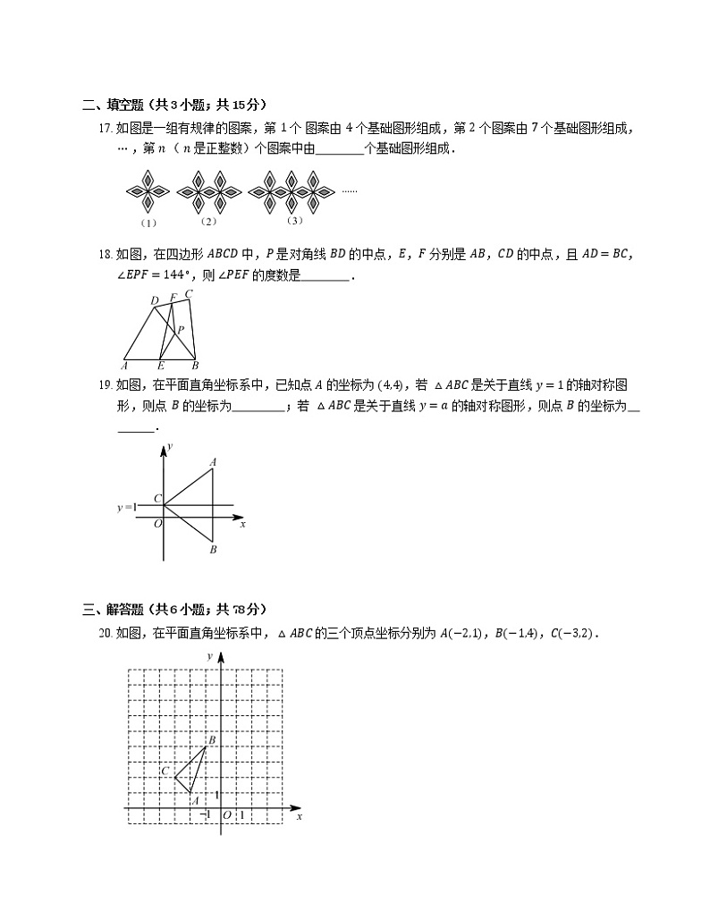 2018_2019学年唐山市迁安市八下期末数学试卷03