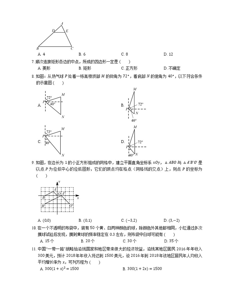 2018_2019学年保定市莲池区九上期末数学试卷第2页
