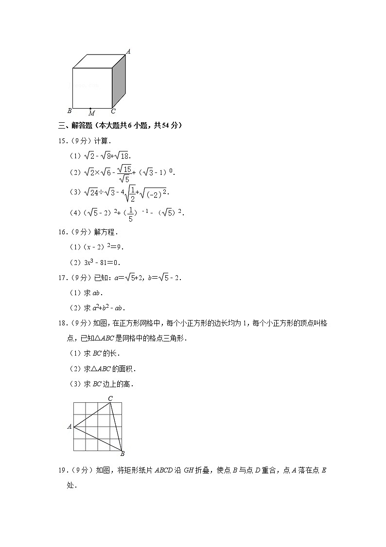 2020-2021学年四川省成都市青羊区树德中学八年级（上）月考数学试卷（10月份）第3页