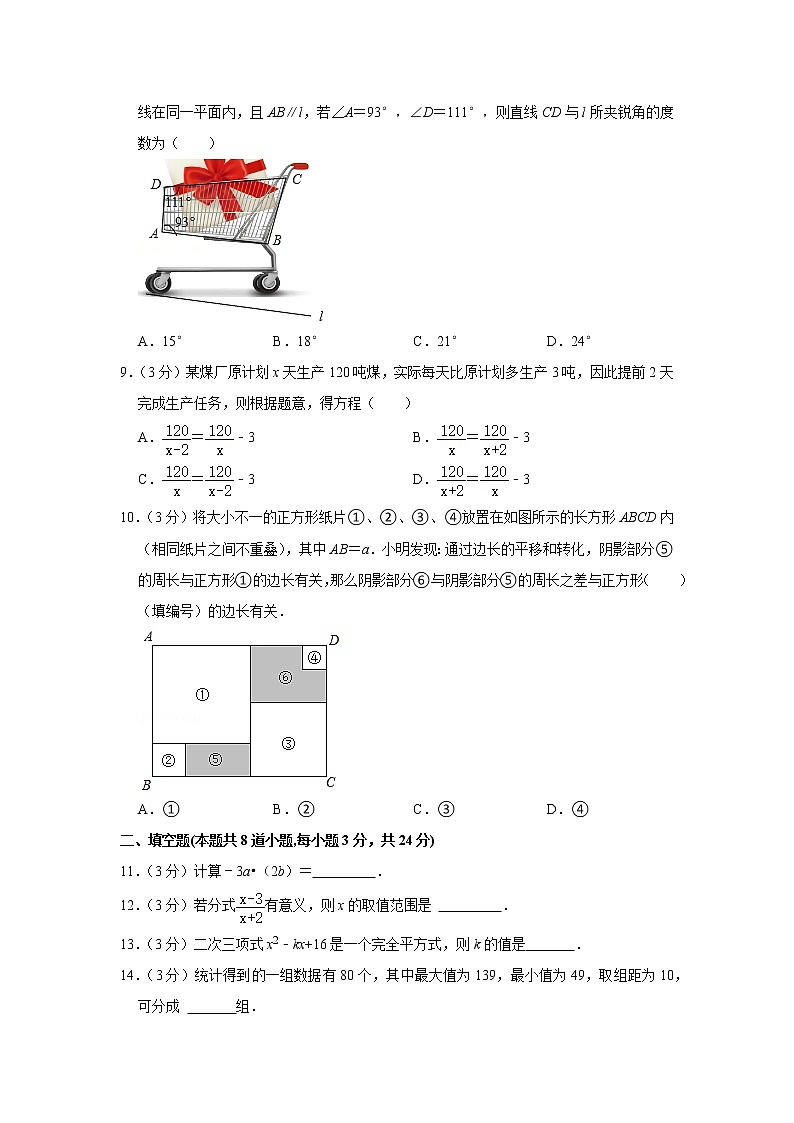 2020-2021学年浙江省宁波市镇海区七校联考七年级（下）期末数学试卷02