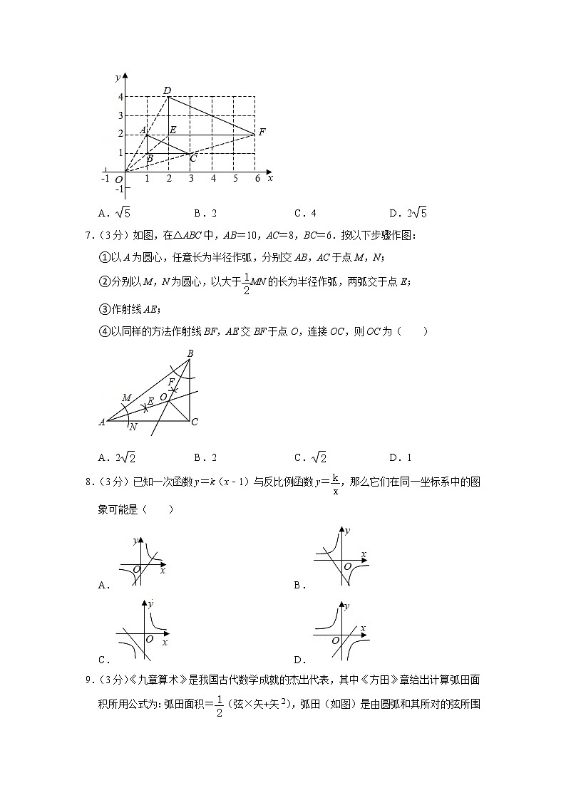 2020-2021学年湖南省长沙市雨花区广益实验中学九年级（下）期中数学试卷第2页