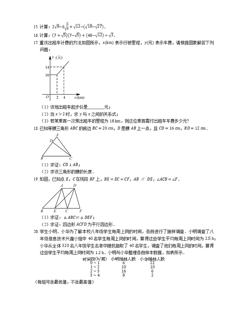 2018_2019学年昆明市盘龙区八下期末数学试卷第3页