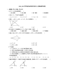 2018_2019学年杭州市经济开发区八上期末数学试卷