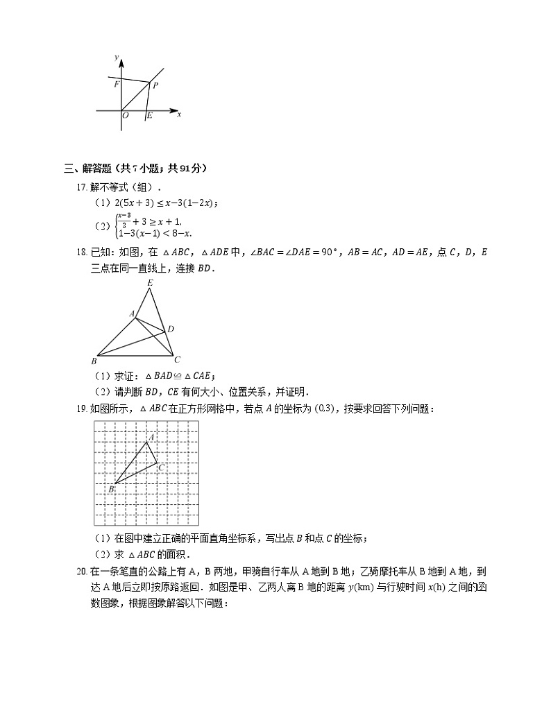2018_2019学年杭州市经济开发区八上期末数学试卷第3页
