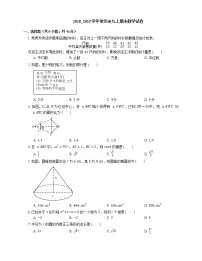 2018_2019学年常州市九上期末数学试卷