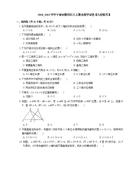 2018_2019学年宁波市鄞州区八上期末数学试卷【九校联考】