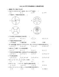 2018_2019学年天津市静海县八上期末数学试卷