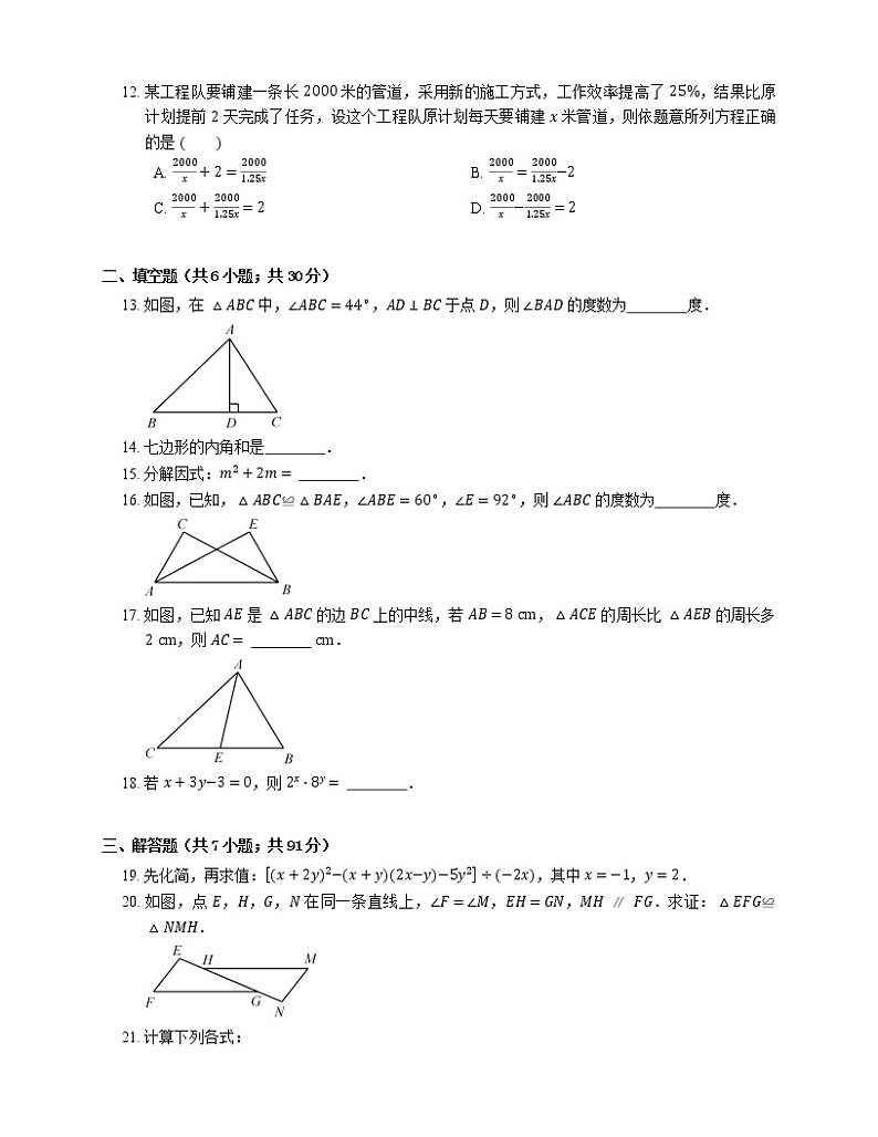 2018_2019学年天津市静海县八上期末数学试卷02