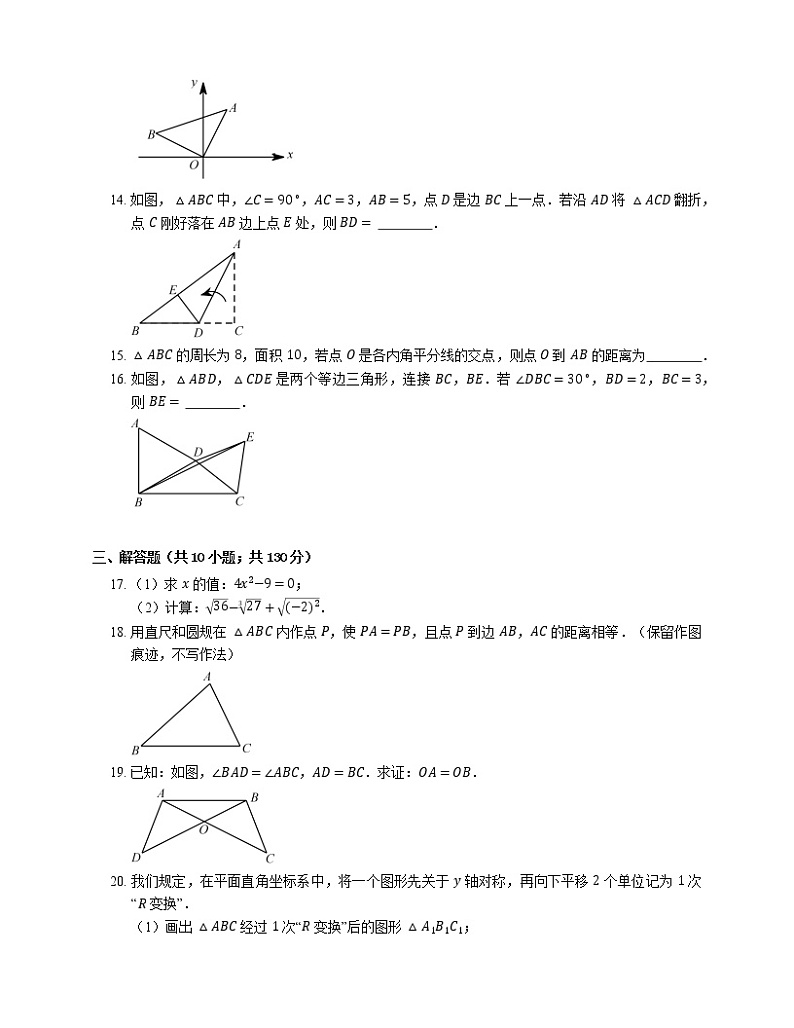 2018_2019学年南京市鼓楼区八上期末数学试卷03