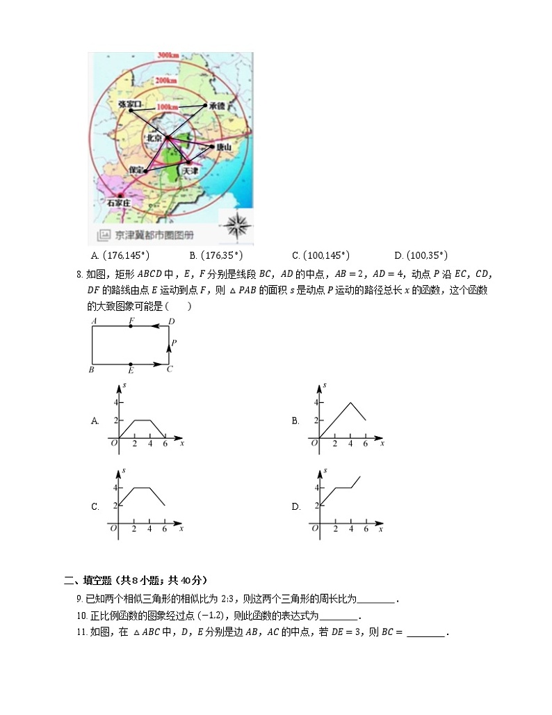 2018_2019学年北京市昌平区八下期末数学试卷02