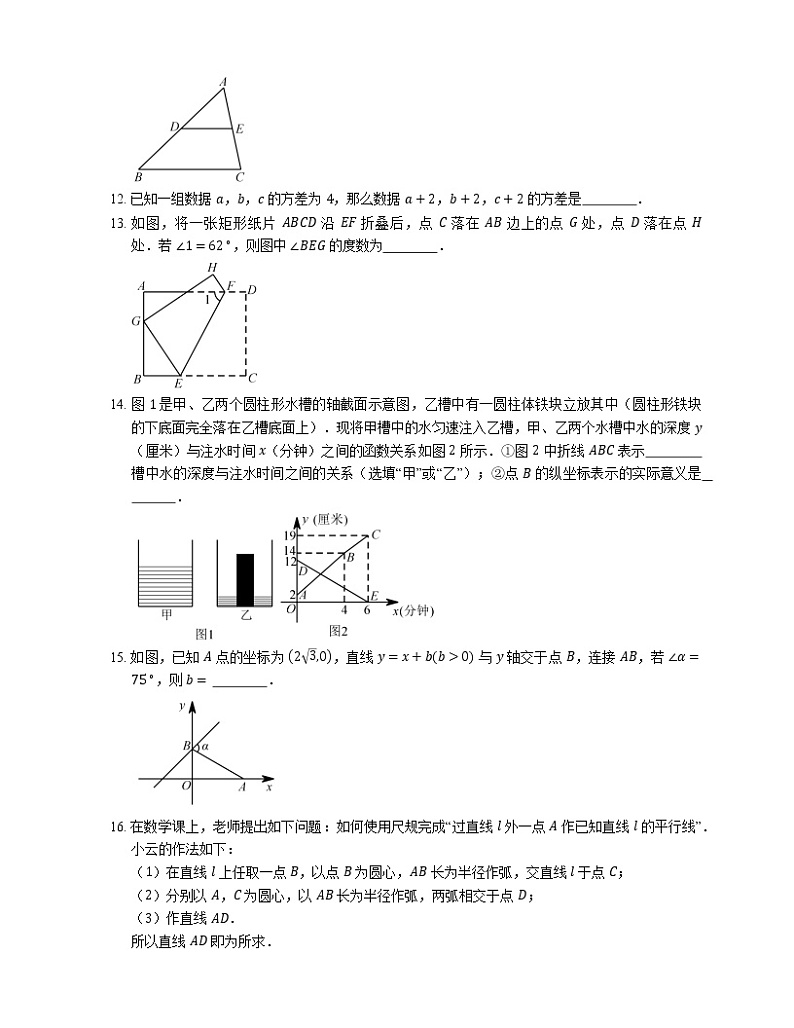 2018_2019学年北京市昌平区八下期末数学试卷03