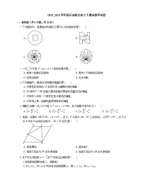 2018_2019学年南京市联合体八下期末数学试卷