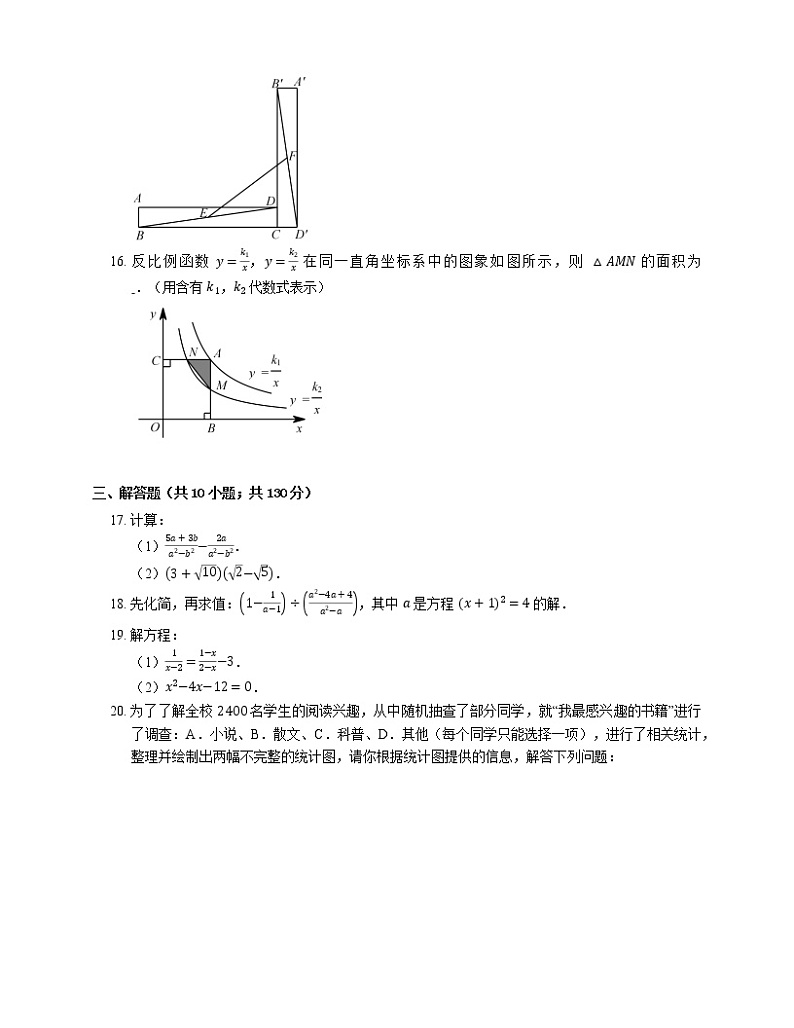 2018_2019学年南京市联合体八下期末数学试卷03