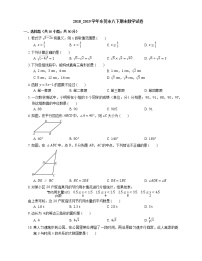 2018_2019学年东莞市八下期末数学试卷