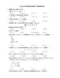 2018_2019学年临沂市莒南县八下期末数学试卷