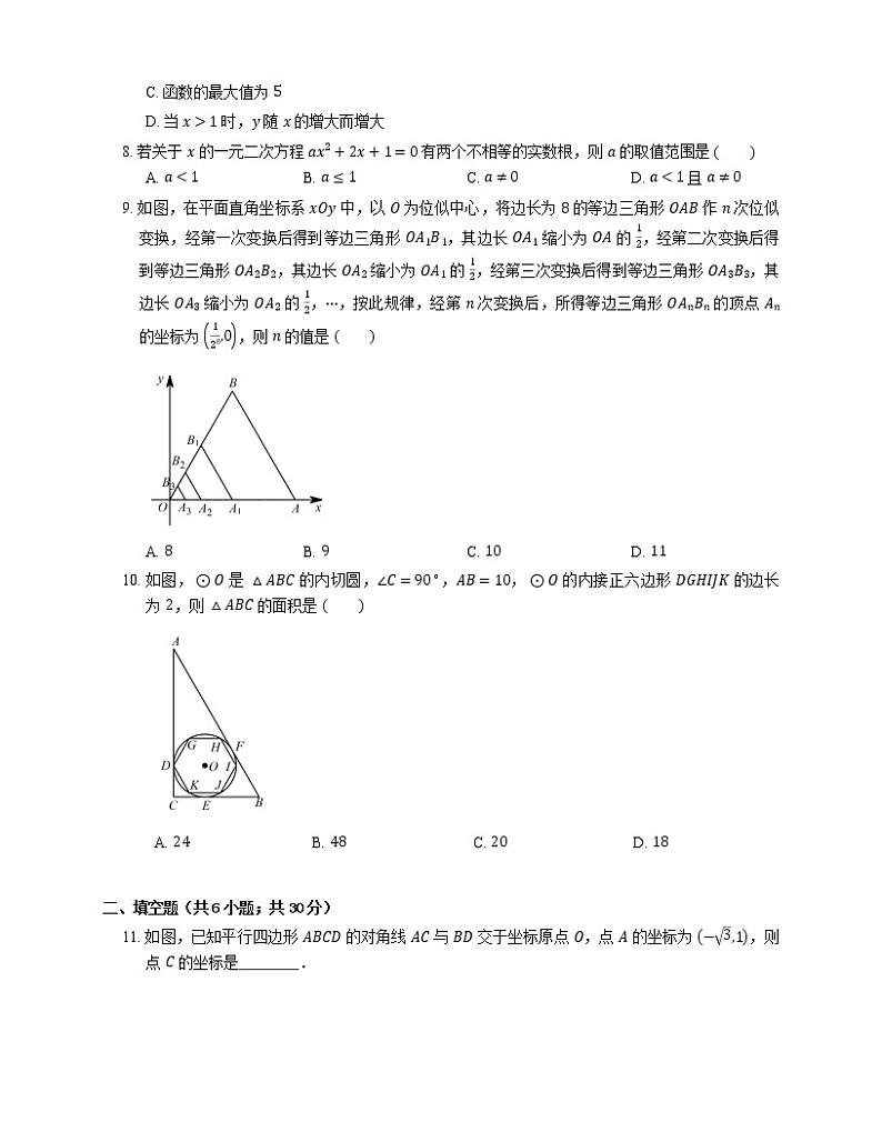 2018_2019学年广州市越秀区九上期末数学试卷02