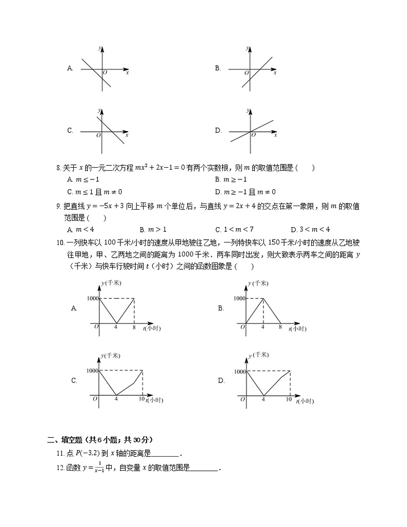 2018_2019学年景山八下数学期末试题含答案第2页