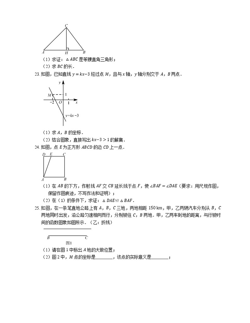 2018_2019学年南京市建邺区八年级上期末数学试卷第3页