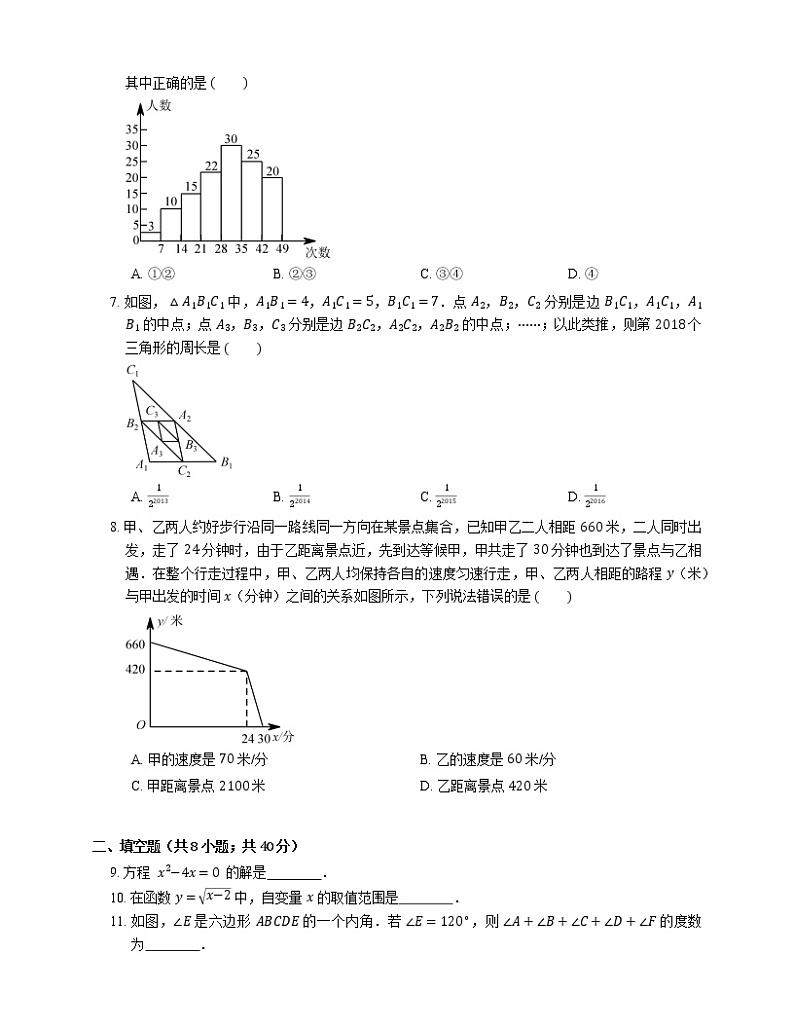 2018_2019学年北京市延庆八下期末数学试卷第2页