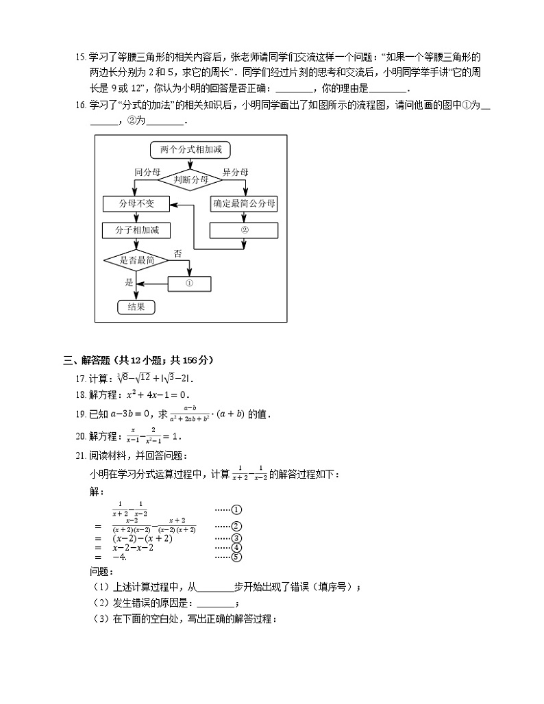 2018_2019学年北京市门头沟区八上期末数学试卷03