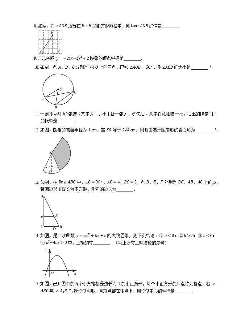 2018_2019学年南京市溧水县九上期末数学试卷第2页