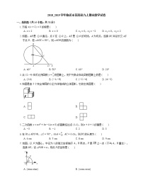 2018_2019学年临沂市莒南县九上期末数学试卷