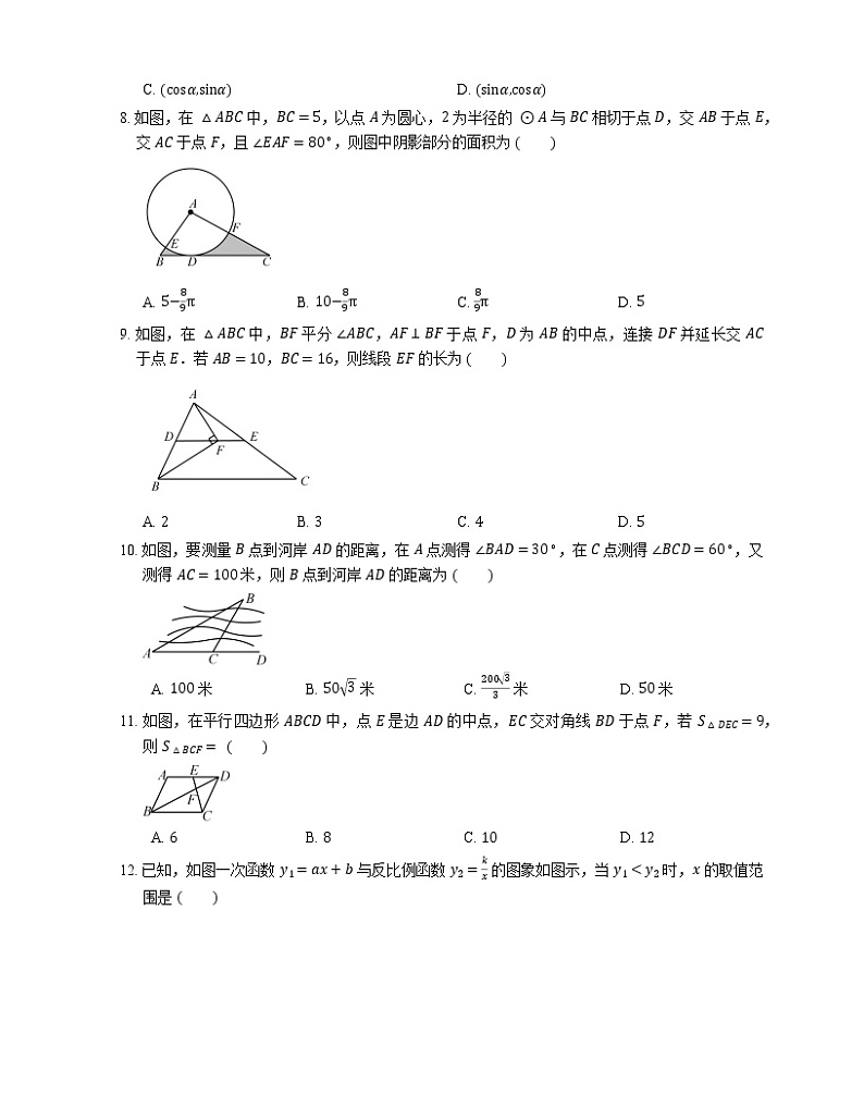 2018_2019学年临沂市莒南县九上期末数学试卷02